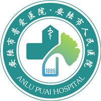 湖北省安陆市人民医院