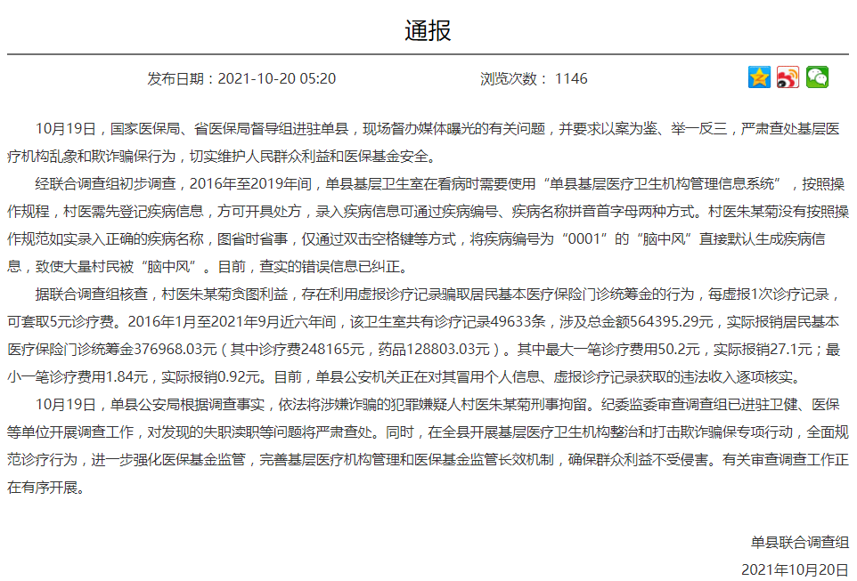 医院咨询公司 医院咨询公司