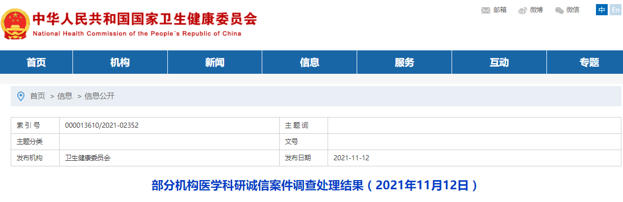 医院咨询公司