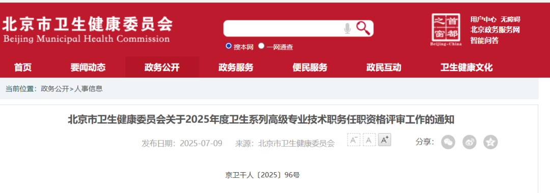 医院绩效咨询