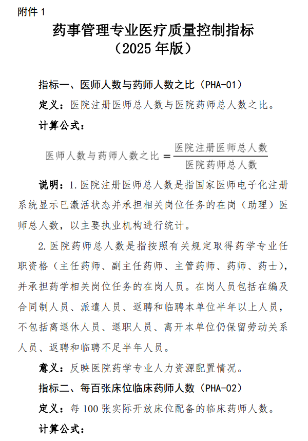 医院绩效咨询