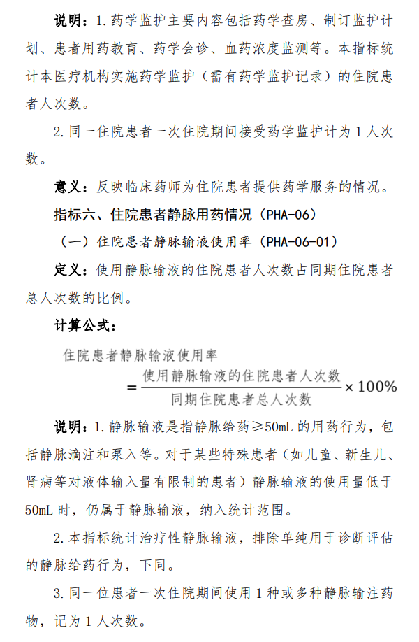 医院绩效咨询