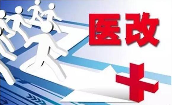 医院绩效咨询 医院绩效咨询