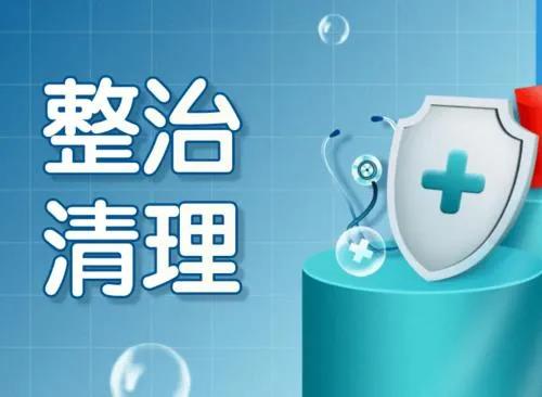 医院绩效咨询 医院绩效咨询