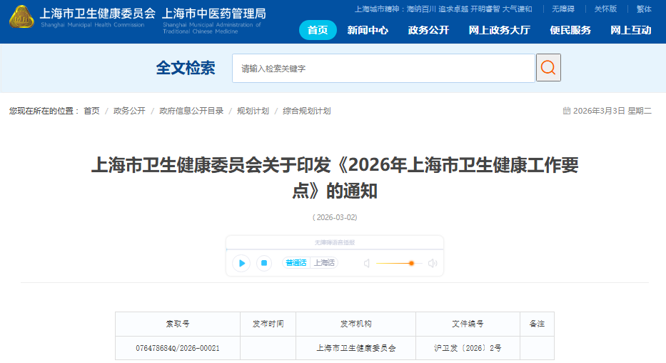 医院绩效咨询 医院绩效咨询