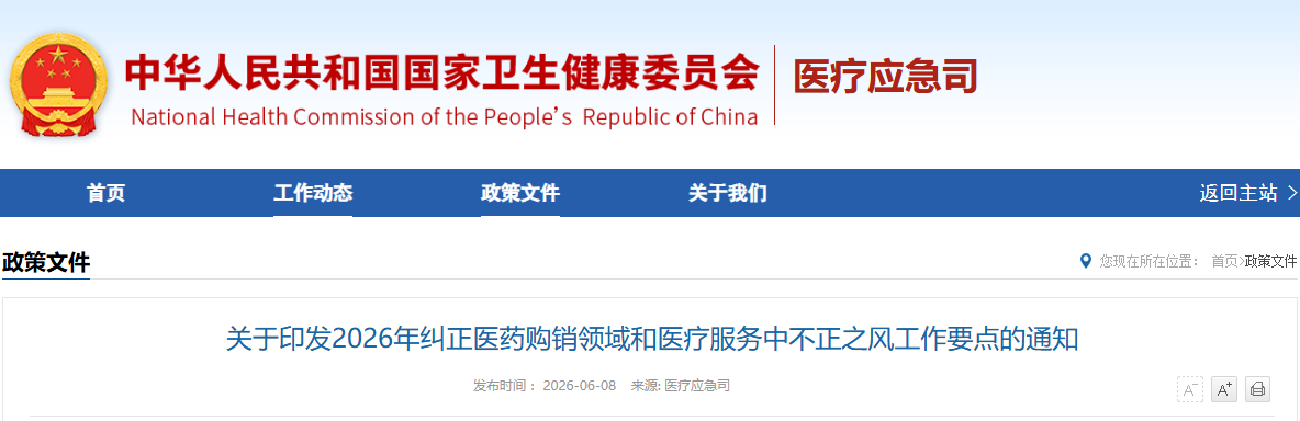 医院绩效咨询
