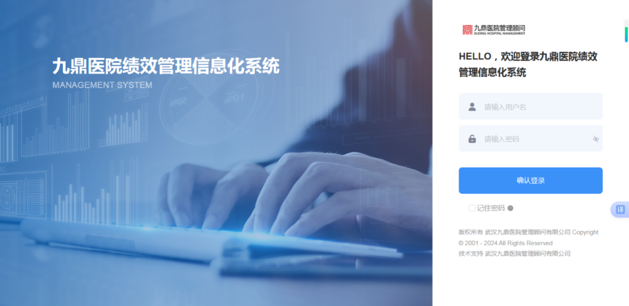 医院绩效咨询 医院绩效咨询