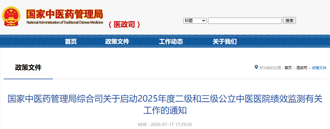 医院绩效咨询