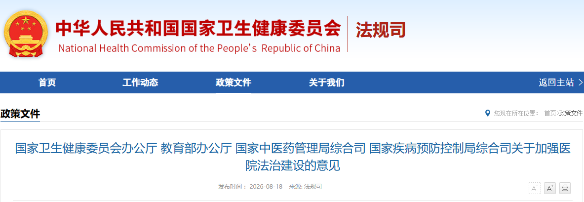 医院绩效咨询