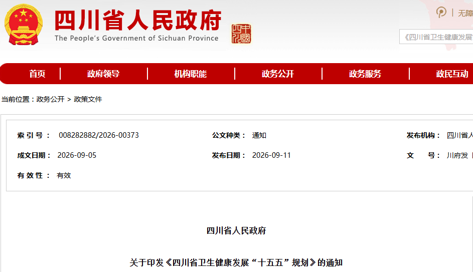 医院绩效咨询