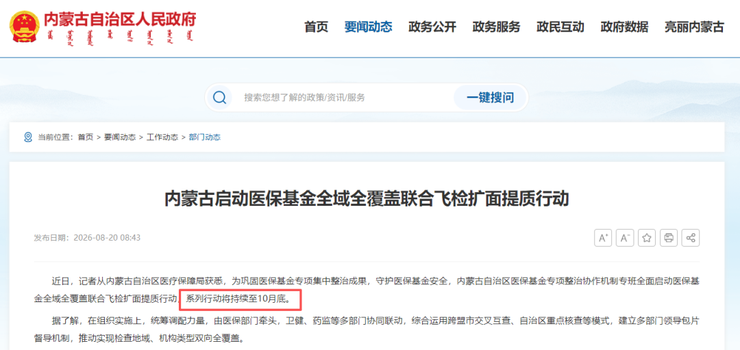 医院绩效咨询